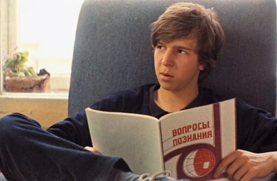 Молодёжь в СССР: топ-15 советских фильмов про подростков